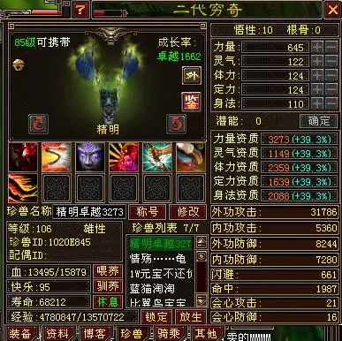 天龙八部宝宝怎么繁殖 天龙八部宝宝繁殖规则分享
