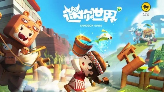 迷你世界领99亿迷你币激活码没过期 迷你世界领99亿迷你币激活码永久不过期
