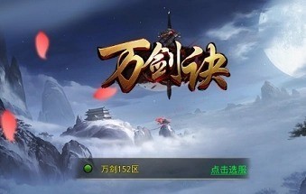 万剑诀礼包激活码2022-微信小游戏(1亿元宝)礼包激活码大全