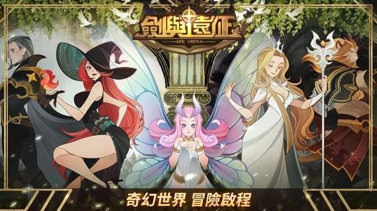 剑与远征隐藏永久兑换码2023-最新隐藏兑换码(100连抽)真实有效2023