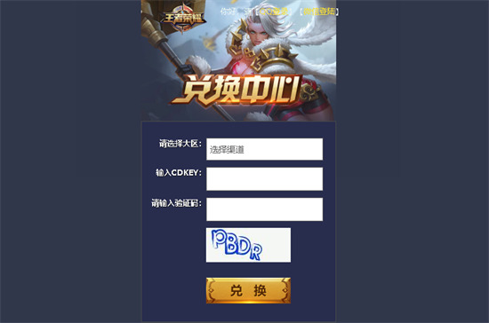 王者荣耀金币兑换码2022-10000金币(永久有效)兑换码汇总