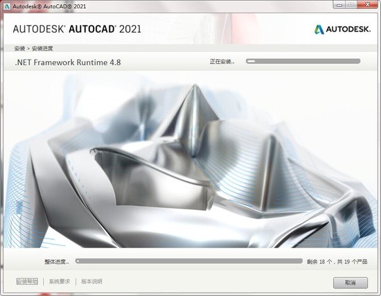 AutoCAD2021