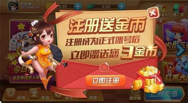 财神棋牌安卓版2