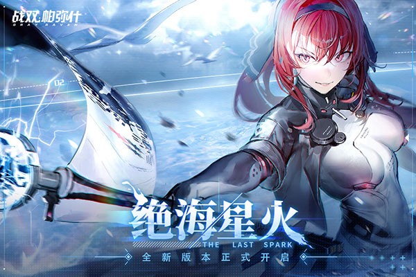 战双帕弥什兑换码2022永久有效 战双帕弥什2022最新兑换码(10000黑卡)大全一览