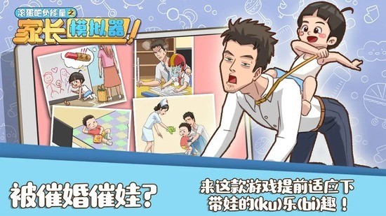 家长模拟器2022最新兑换码-最新通用礼包(永久)兑换码一览