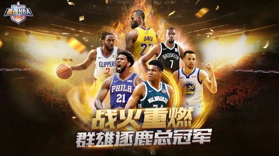 最强NBA兑换码2022永久-兑换码大全(免费领取5000点券)2022