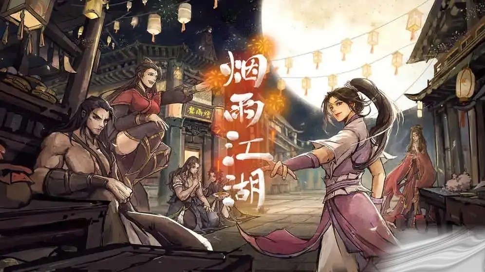 《烟雨江湖》剑胆琴心属性效果介绍 剑胆琴心属性效果一览2022
