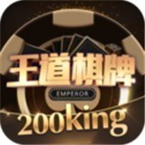 王道棋牌官网200king最新