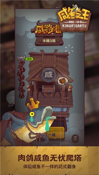 微信咸鱼之王20000金砖礼包 微信咸鱼之王20000金砖2022最新礼包码一览
