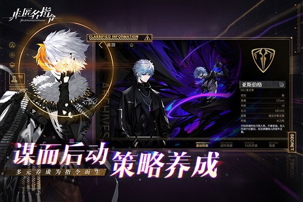 非匿名指令通用兑换码大全 二十二个礼包码亲测可用一览