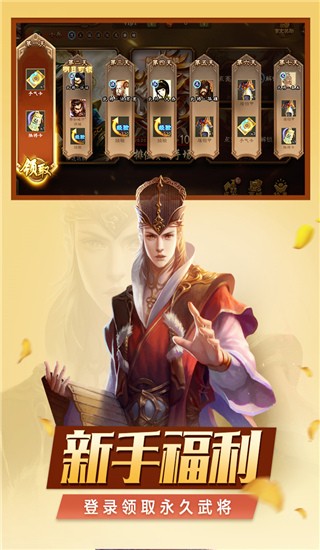 三国杀移动版礼包码2021永久使用 11个礼包激活码免费领取一览