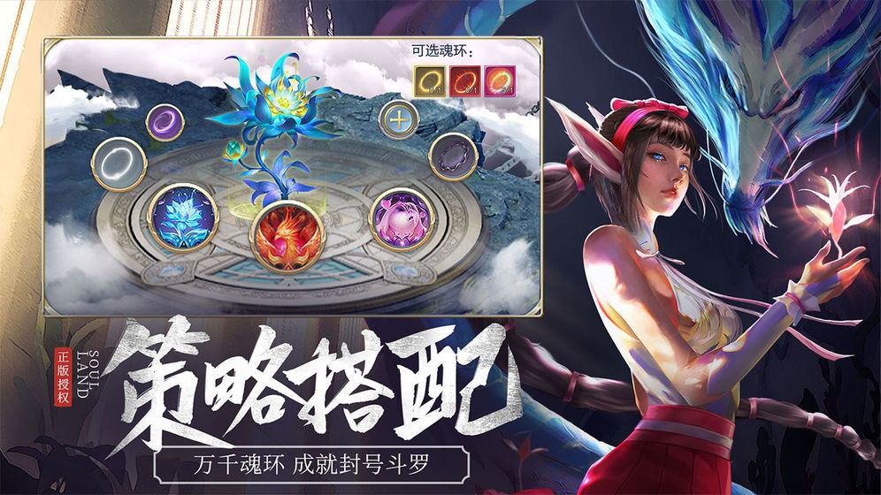 斗罗大陆h5兑换码大全通用 三十个最新获取激活码汇总一览