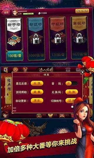 六博四川棋牌安卓app 