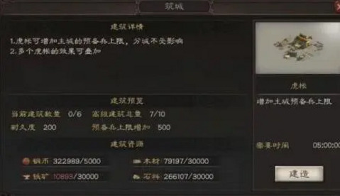 三国志战略版虎帐有用吗 虎帐作用解析攻略