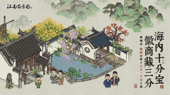 江南百景图最新兑换码2022-官方(长期有效)礼包兑换码2022