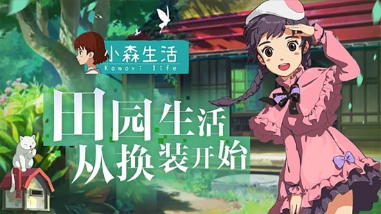 小森生活兑换码口令最新2022-白嫖钻石礼包兑换码(永久有效)大全