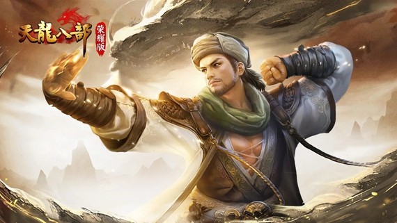 天龙八部荣耀版2888激活码有哪些 天龙八部荣耀版2888激活码2022大全一览