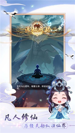 天天挂机修仙兑换码2022 5个顶级激活码介绍一览