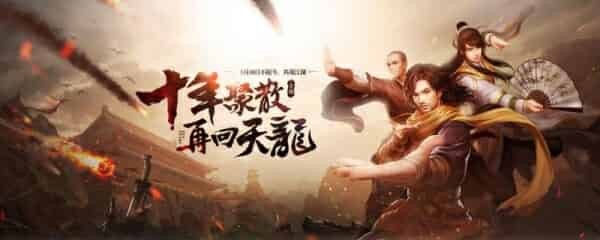 天龙八部手游礼包有哪些可以领取 天龙八部手游礼包领取方法分享