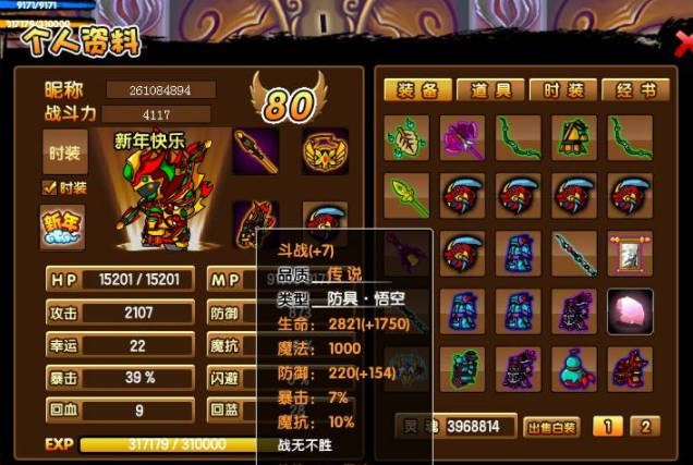 造梦西游3唐僧技能搭配 唐僧技能最好配招(这样才牛)