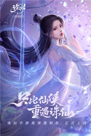 诛仙手游职业选择推荐 五大实用职业推荐一览