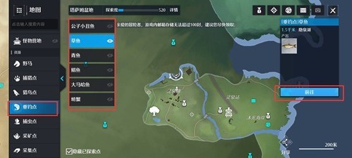 诺亚之心鱼肉怎么获得 诺亚之心鱼肉获取攻略