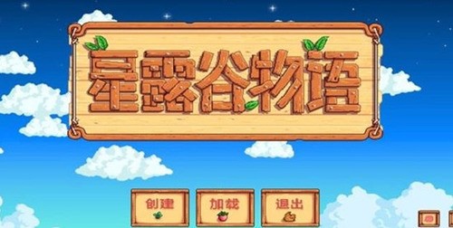 星露谷物语怎么结婚 星露谷物语结婚需要条件攻略分享
