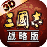 三国志战略版打要塞需要多少兵 三国志战略版攻打要塞兵力需求介绍