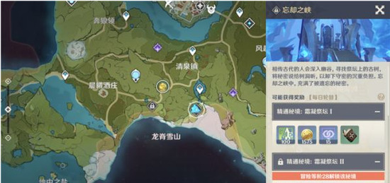 原神忘却之峡入口在哪 原神忘却之峡进入方法