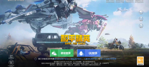 和平精英怎么搜索名字加好友 和平精英搜索名字加好友方法分享图文教程