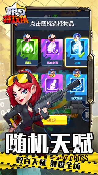 明日特攻队通用兑换码分享 9个礼包码汇总一览