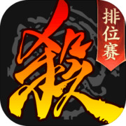 三国杀永久兑换码大全 三国杀永久兑换码有哪些