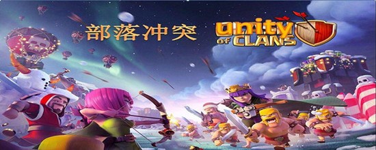 部落冲突哥布林几级质变 部落冲突哥布林等级变化介绍