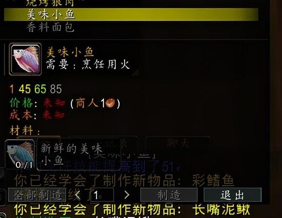 tbc钓鱼1-375攻略 魔兽世界钓鱼1-375升级攻略