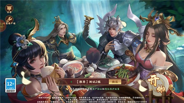 胡莱三国红将兑换码 2023最新礼包兑换码(不过期)大全一览