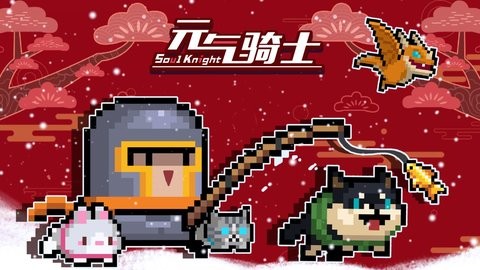 元气骑士兑换码大全2023 永久可用礼包码一览最新