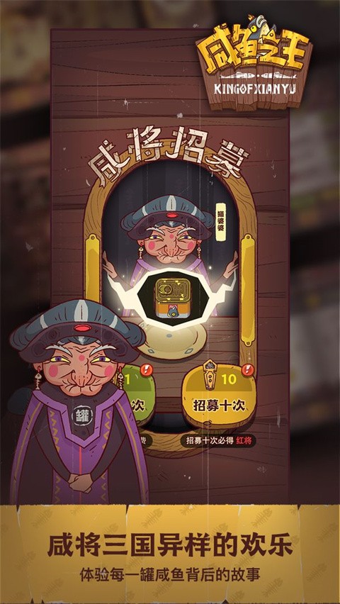 咸鱼之王30个礼包码怎么兑换 咸鱼之王通用兑换码亲测可用(30种福利礼包码汇总)