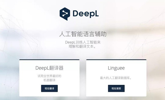 deepl电脑官方最新版