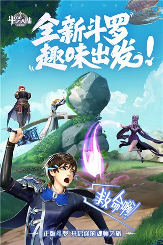 斗罗大陆武魂觉醒最强阵容推荐(三套顶级阵容搭配一览) 斗罗大陆武魂觉醒最强阵容一览