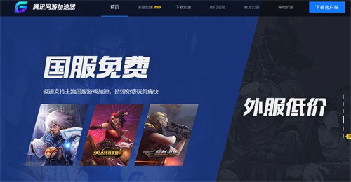 LOL韩服加速推荐 LOL韩服加速哪个延迟最低(专用)2023最新推荐