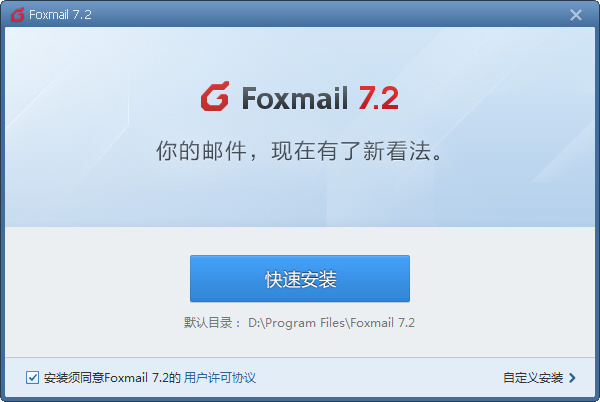 foxmail¹ٷ