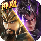 神魔新三国1000连抽兑换码免费领 神魔新三国礼包码2023