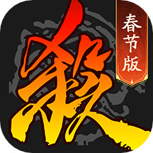 三国杀春节活动2023 三国杀春节活动详细内容分享