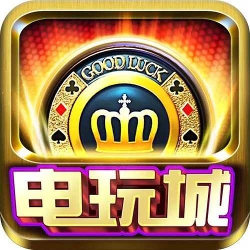 天天电玩城统一手机版
