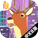 非常普通的鹿游戏下载(未来都市)