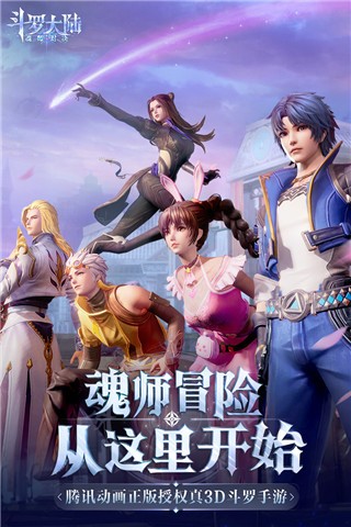 斗罗大陆魂师对决暗三悬赏阵容搭配 暗三最强悬赏阵容2023最新一览