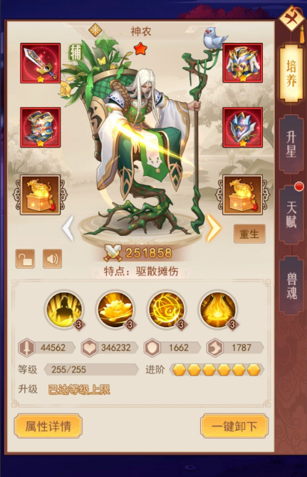 放置封神最强阵容大全 阵容组建思路2023最新一览