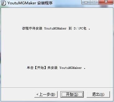 Youtu MG Maker°