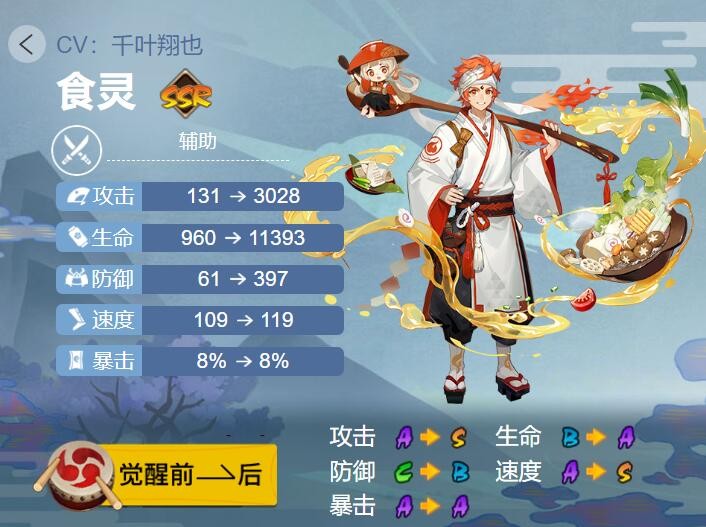阴阳师食灵御魂搭配2023 ssr食灵最强御魂搭配攻略最新一览