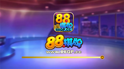 88棋牌2023最新版-88棋牌官方最新版